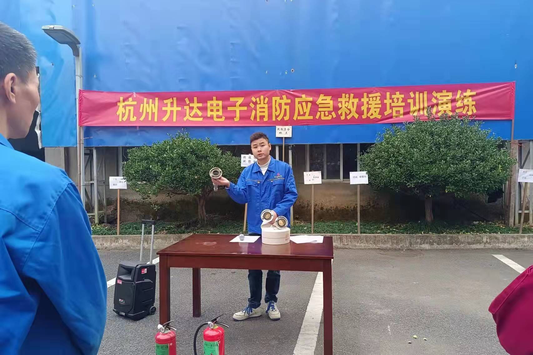 组织消防演练，守护安全底线 ——杭州升达电子组织开展消防演练活动