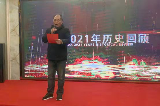 2021年度企业年会顺利举行 ——来自“升达电子”的“产改”实践